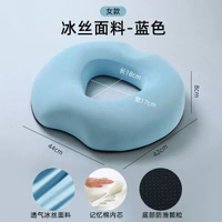 痔瘡坐墊術後護理用坐墊孕婦側切痔瘡辦公室屁股墊記憶棉中空透氣