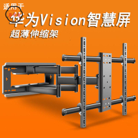 電視支架 電視掛架 電視機支架  適用于華為Vision智慧屏75/86寸超薄電視伸縮掛架折疊嵌入式支架