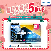 Philips 飛利浦 55型4K 144Hz VRR OLED Google TV智慧聯網顯示器(55OLED809)
