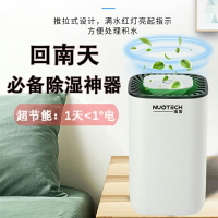 除濕器家用靜音小型除濕機潮臥室衣柜干燥霉吸潮器「店長推薦」