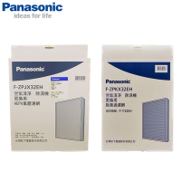 Panasonic國際牌 清淨除濕機 原廠濾網組 F-ZPJX32EH+ F-ZPKX32EH 適用：F-Y20JH、F-Y26JH、F-Y32EH