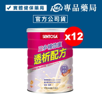 三多 補體康透析配方(洗腎適用 低磷 低鉀 粉狀) 860g/罐x12 專品藥局【2031684】