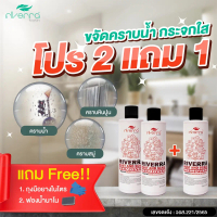 Wow Set สุดคุ้มซื้อ 2 ขวดแถม1ขวด ฟรี ถุงมือ+ฟองน้ำ น้ำยาขจัดคราบน้ำสนิมและตะกรันห้องน้ำ ขนาด 250ml