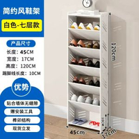 簡易門口鞋架多層家用超薄17CM門後窄鞋架子省空間衛生間角落鞋架