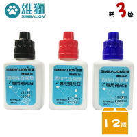 雄獅 RF-PM32 酒精性奇異筆補充油 /一盒12瓶入(定60) 塑瓶 32cc 奇異筆補充液