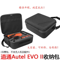 道通Autel EVO II/Pro/Dual收納盒手提單肩防水包便攜斜挎包配件