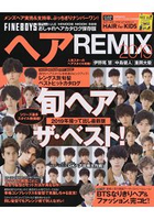 FINEBOBYS+Plus HAIR  潮男髮型保存版  2019年版
