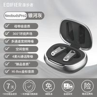 漫步者NeoBuds Pro2 真無線藍牙耳機 超廣域降噪 高清音質 入耳式 運動耳機- 銀河灰 官方標配