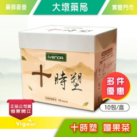 iVENOR 十時塑 纖果茶 10包/盒 廖家儀代言 綜合孅果味 公司貨》大墩藥局