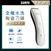 【SAMPO 聲寶】陶瓷刀頭電動理髮器(EG-Z1809CL)