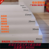 {臺灣公司貨 可打統編}白色耐磨PP板材零切定制尺寸墊板聚丙烯硬塑料板食品級pp尼龍板材