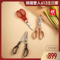 ZWILLING 德國雙人 Now可拆式廚房多用剪刀-萊姆綠/石榴紅/蝦粉色3色任選(德國雙人牌集團官方直營)
