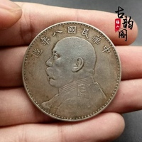 古玩銀元銀幣古錢幣收藏 袁大頭中華民國八年銀元 大洋  真銀假幣