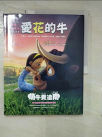 【書寶二手書T1／少年童書_E2B】愛花的牛（《萌牛費迪南》_曼羅．里夫,  林真美