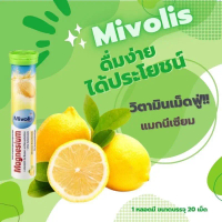 Vitamin ￼Mivolis DAS  วิตามินเม็ดฟู่ เม็ดฟู่เยอรมัน Magnesium 375mg (แมกนีเซียม 375mg)20เม็ด