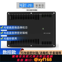 {台灣公司貨 可打統編}愛科萊電子防潮箱機芯干燥箱手套箱除濕機芯數控防潮柜電子除濕卡