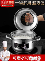 日式304不銹鋼瀝米飯瀝水蒸米飯鍋家用1層蒸糯米飯蒸籠隔水蒸煮鍋
