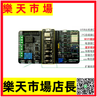 IoT開發板 STM32F103 物聯網WIFI藍牙入門教學