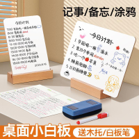 桌面小白板寫字板雙面可擦寫備忘提示板手寫板A4大號家用留言板兒「限時特惠」