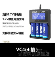 電池充電器 XTAR VC2 VC4 TC2北極星 18650電池充電器 測試電池容量 可開發票 交換禮物全館免運