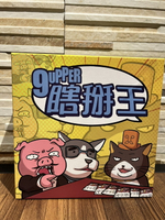 二手良品。瞎掰王