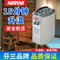 进口哈维亚桑拿炉HARVIA家用不锈钢桑拿房干蒸炉汗蒸炉子商用设备
