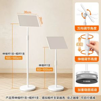 落地平板支架 可伸縮升降手提電話手提電腦支撐架