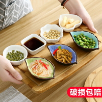 創意日式樹葉陶瓷小碟子廚房多用調味碟冰裂釉調料醬醋餐具調料碟