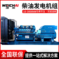 柴油發電機組380v濰柴玉柴大功率全自動30千瓦100/200/400/500KW