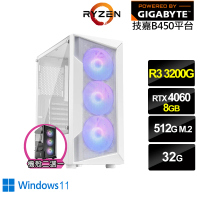 【技嘉平台】R3四核GeForce RTX 4060 Win11{聖獸英雄W}電競電腦(R3-3200G/B450/32G/512G)