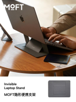 適用MacBookPro MOFT筆記本電腦支架桌面增高散熱架隱形便攜支架粘貼式