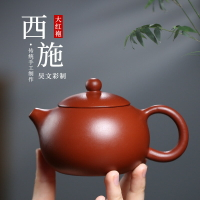 紫砂茶壺大紅袍西施紫砂壺手工茶具禮品直播貨泡茶壺