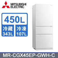 限時下殺【MITSUBISHI三菱】 450L泰製一級能效變頻右開3門冰箱MR-CGX45EP-GWH-C (純淨白)
