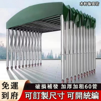 大型戶外移動推拉雨棚【免運 可開發票】倉庫雨篷 防曬停車 遮陽篷 停車棚  雨棚 帳篷 車棚 遮陽棚 遮雨棚 伸縮遮雨棚