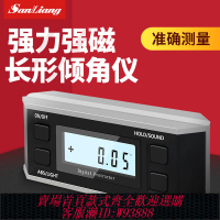 {可刷卡 打統編}日本三量高精度長型電子數顯傾角儀盒帶磁角度規儀水平角度尺