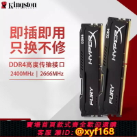 【可開發票】金士頓臺式機內存 四代8G  16G DDR4 2400 2666 3200