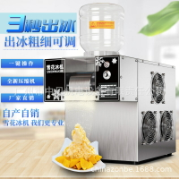 韓式雪花冰機商用牛奶綿綿冰機風冷實驗室制冰機刨冰機奶茶店設備