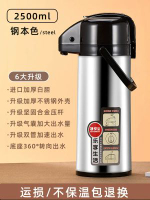德國按壓式熱水壺保溫瓶暖壺氣壓式熱水瓶大容量茶瓶開水瓶保溫壺