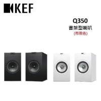 KEF Q350 書架型喇叭 HiFi 揚聲器 (有兩色) 公司貨