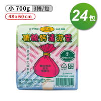 淳安 碳酸鈣 清潔袋 垃圾袋 小 (3入) (48*60cm) (24組)