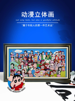 【支持客製】免運 開發票 蠟筆小新全家福立體畫生日禮物女孩阿呆手辦盲盒拼圖擺件送女生 動漫掛畫