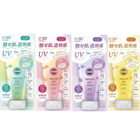 【KOSE SUNCUT UV】日本製 SUNCUT UV 防曬隔離精華乳 80g SPF50+ 美容液防曬乳 飾底乳(四款任選)