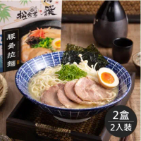 【藍海饌】豚骨拉麵(2入裝/盒，共2盒)