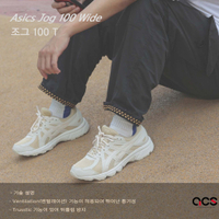 Asics 野跑鞋 Jog 100T 4E 超寬楦頭 男 奶茶 杏色 韓國 運動鞋【ACS】 1021A504-200