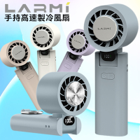 樂米 LARMI 手持高速製冷風扇LMF08｜