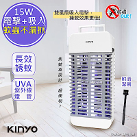 KINYO 15W電擊式UVA燈管捕蚊器/捕蚊燈(KL-9110)誘蚊-吸入-電擊