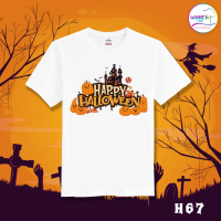 เสื้อยืดฮาโลวีน เสื้อฮาโลวีน Halloween (รหัสH67)S-5XL