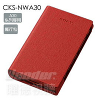 【曜德】SONY CKS-NWA30 紅 專屬保護套 適用於 A35/A36HN  ★台灣公司貨★