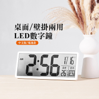 LED數字鐘(中文版/電池款) 牆面掛鐘 大尺寸電子時鐘/鬧鐘/桌鐘