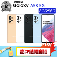 【SAMSUNG 三星】B級福利品 Galaxy A53 5G 6.5吋（8G/256G）(贈 殼貼組 擴香瓶 休閒背心)